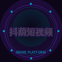 抖荫短视频
